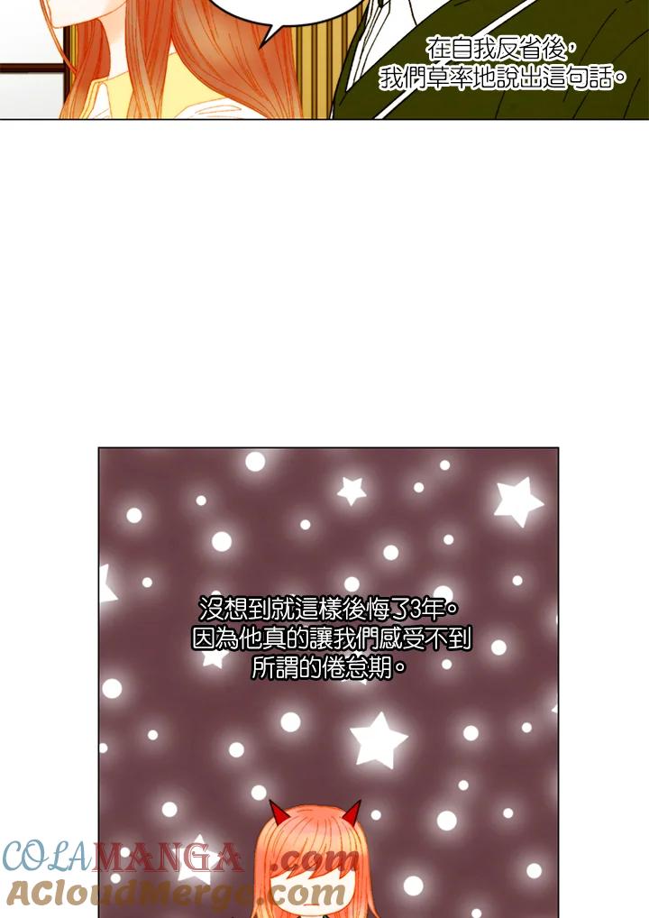 《Imitation》番外篇 第11话 第7页