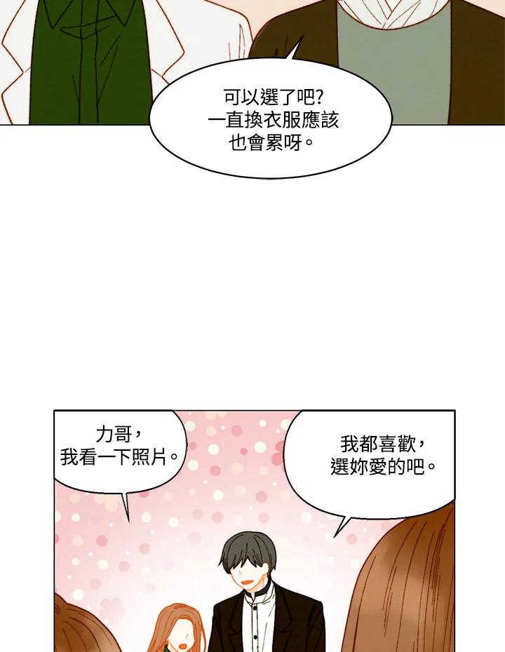 《Imitation》番外篇 第11话 第36页