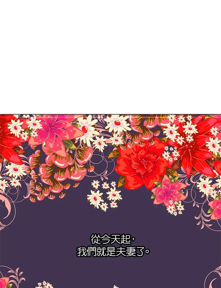 《Imitation》番外篇 第11话 第57页