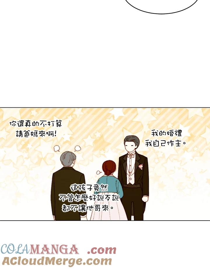 《Imitation》番外篇 第11话 第46页