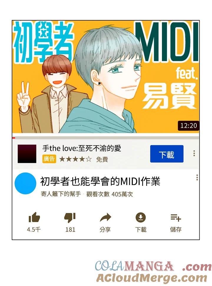 《Imitation》番外篇 第11话 第22页