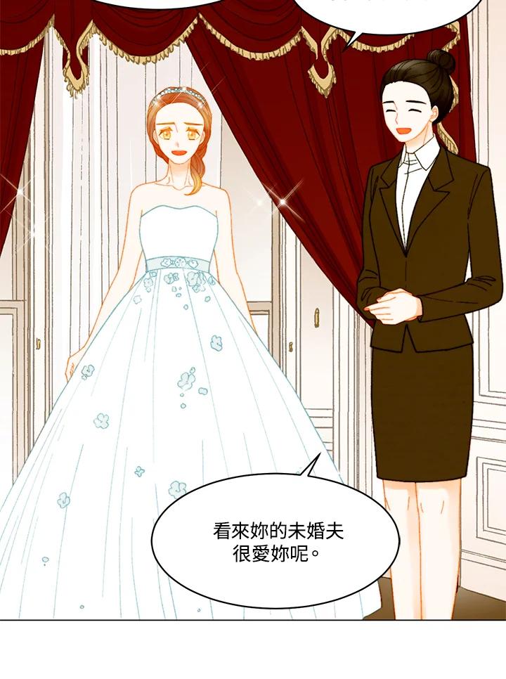 《Imitation》番外篇 第11话 第33页
