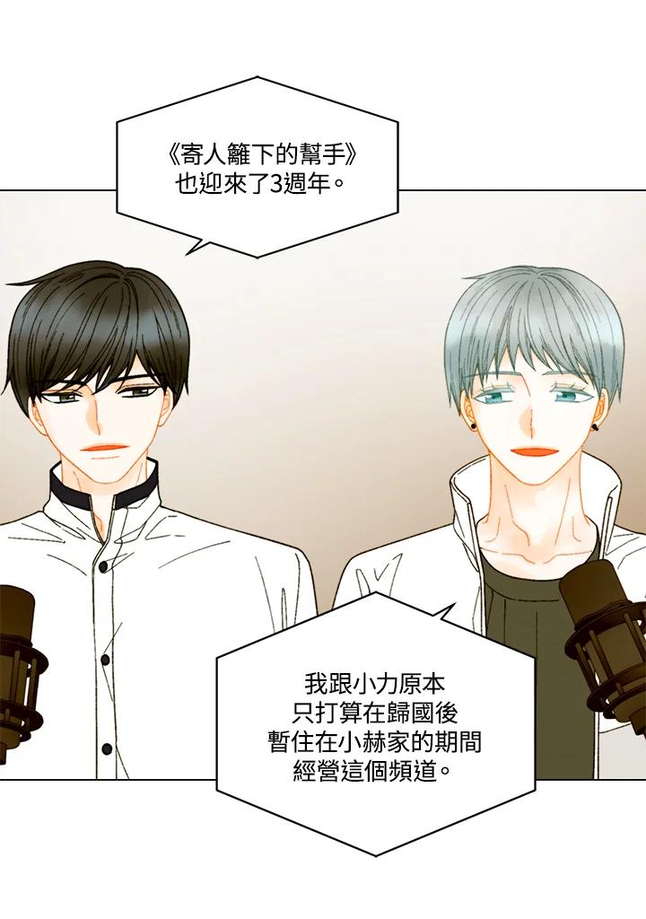 《Imitation》番外篇 第11话 第9页