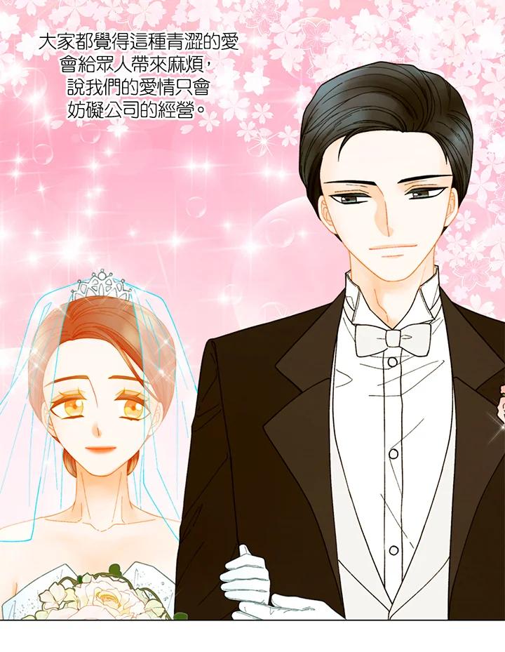 《Imitation》番外篇 第11话 第50页