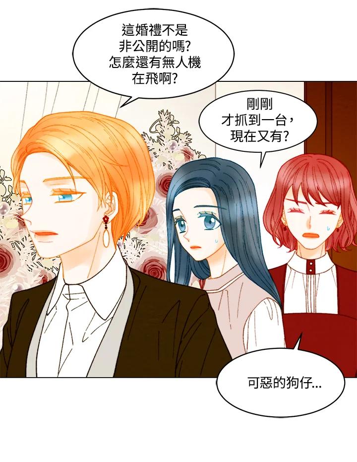 《Imitation》番外篇 第11话 第41页