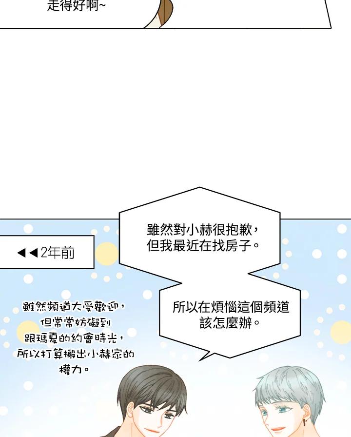 《Imitation》番外篇 第11话 第15页