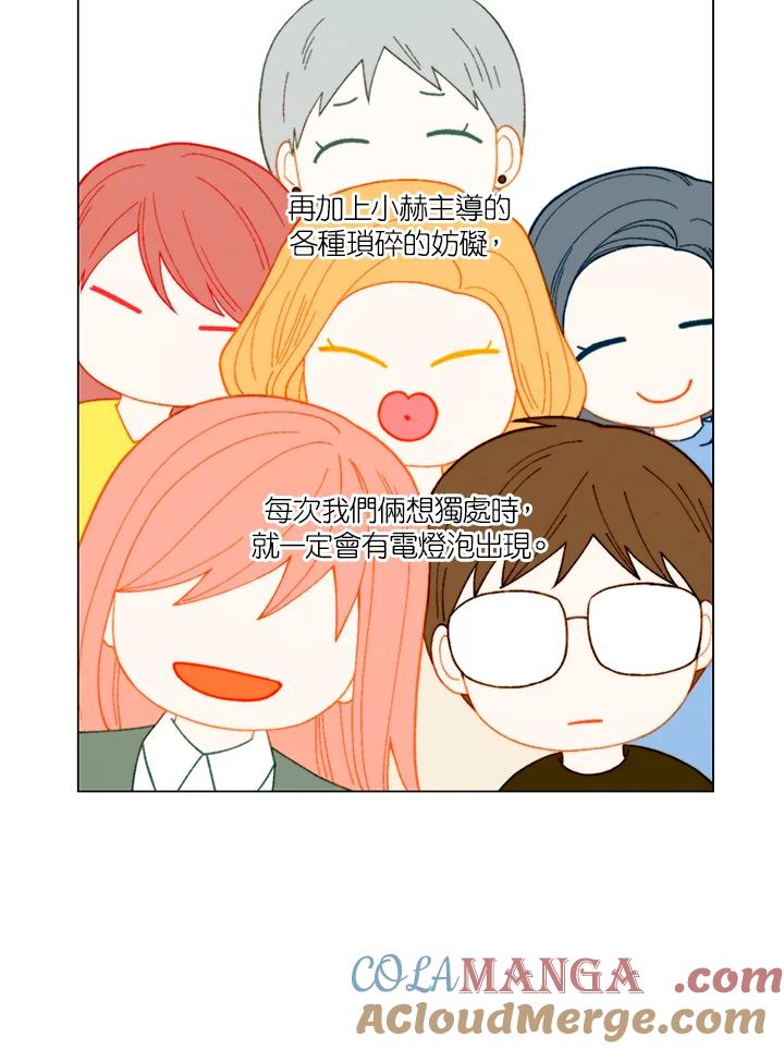 《Imitation》番外篇 第11话 第28页