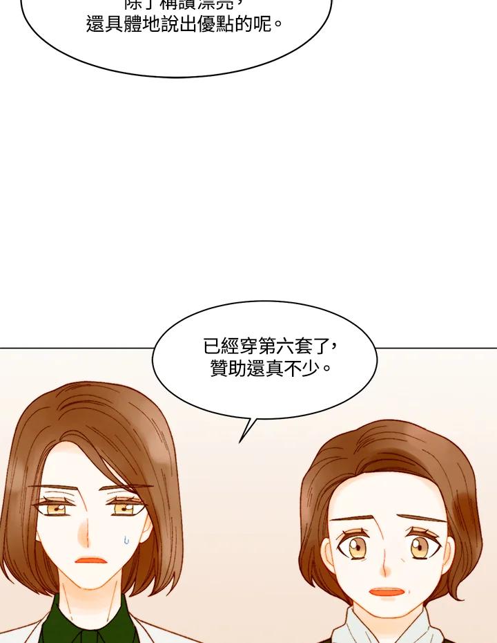 《Imitation》番外篇 第11话 第35页