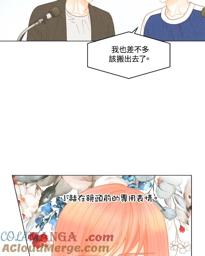 《Imitation》番外篇 第11话 第16页