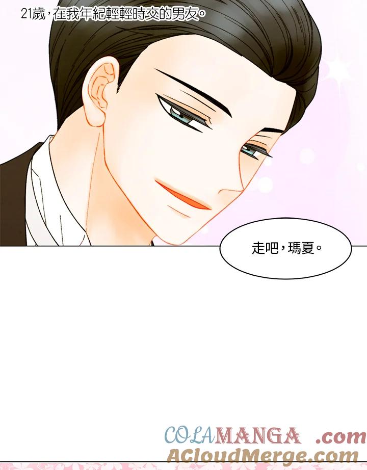 《Imitation》番外篇 第11话 第49页