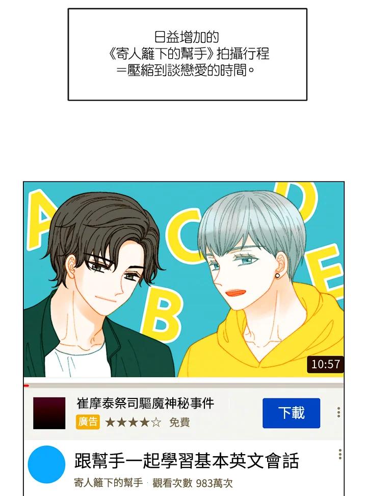 《Imitation》番外篇 第11话 第23页