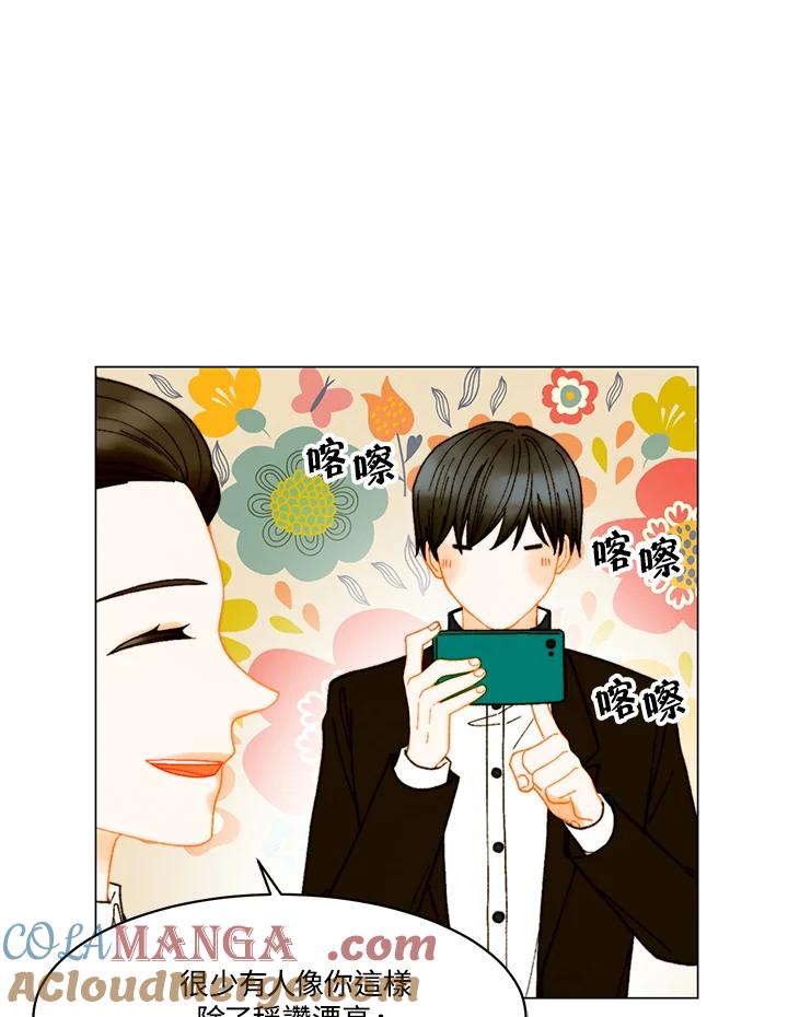 《Imitation》番外篇 第11话 第34页