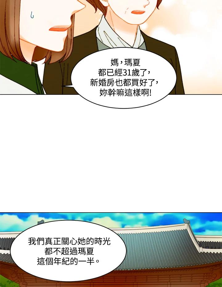《Imitation》番外篇 第11话 第38页