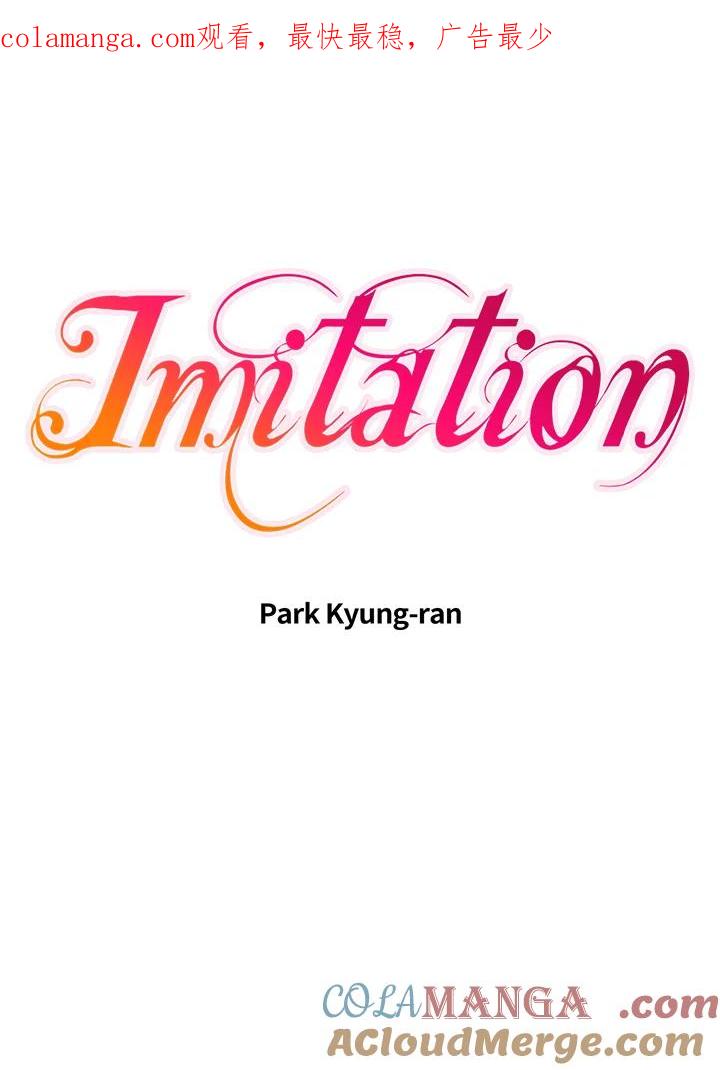 《Imitation》番外篇 第11话 第1页