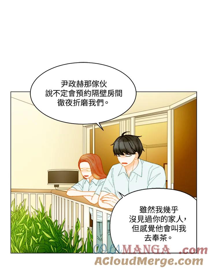 《Imitation》番外篇 第12话 第19页