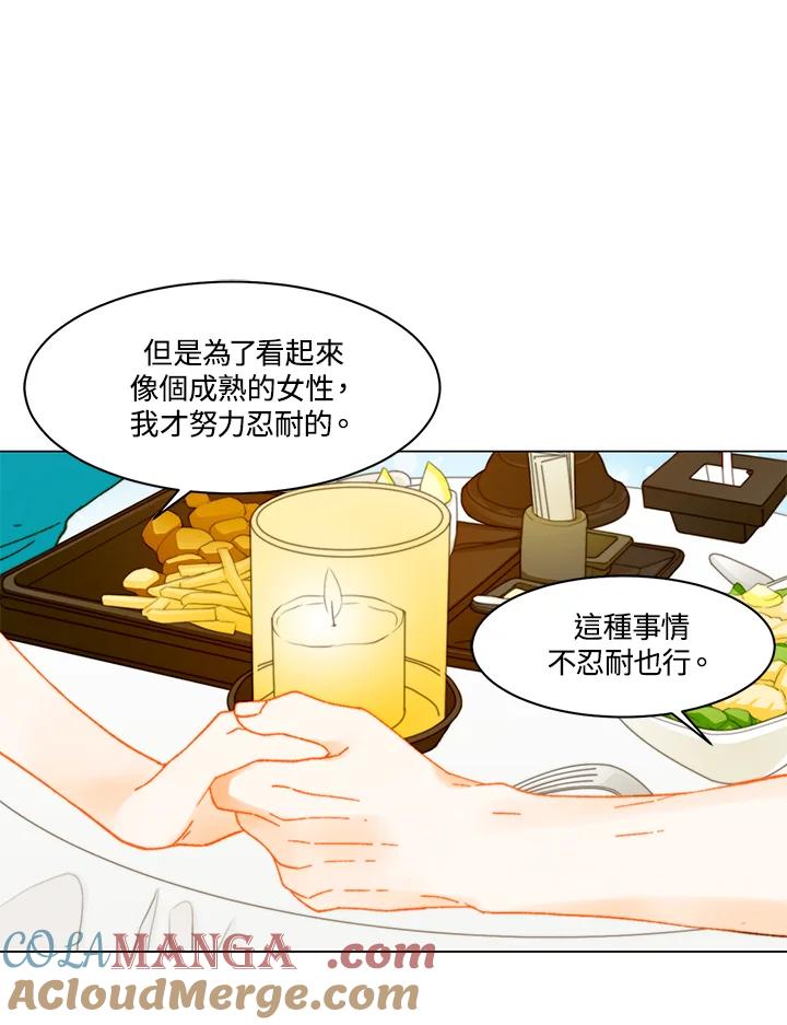 《Imitation》番外篇 第12话 第31页