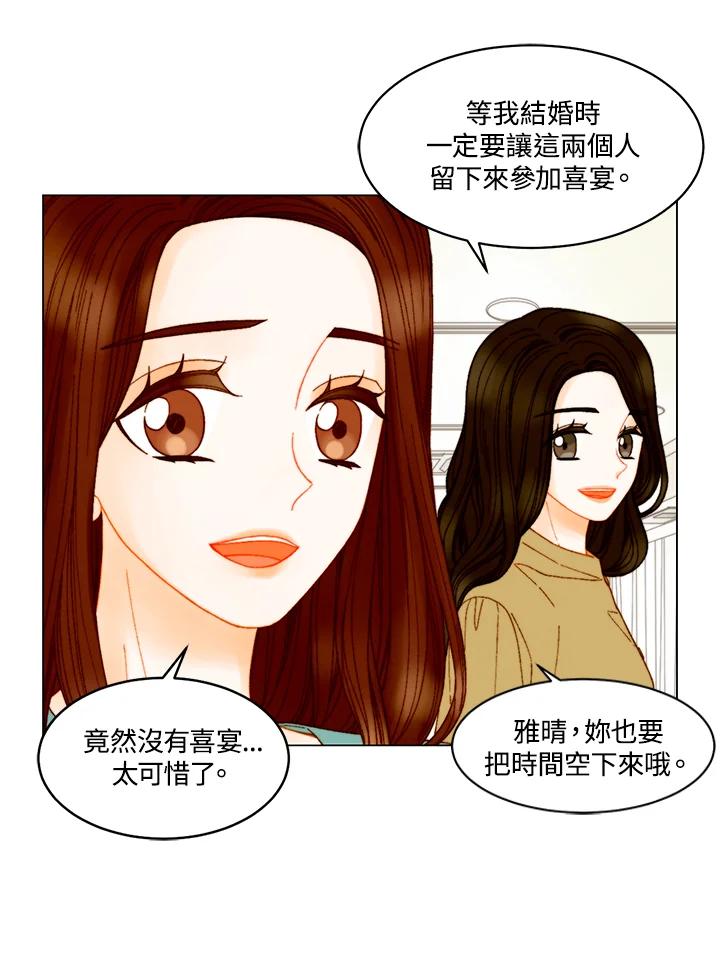 《Imitation》番外篇 第12话 第9页