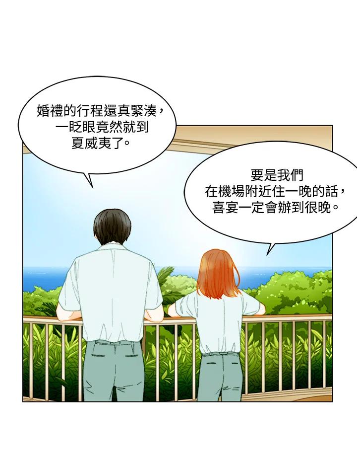 《Imitation》番外篇 第12话 第18页