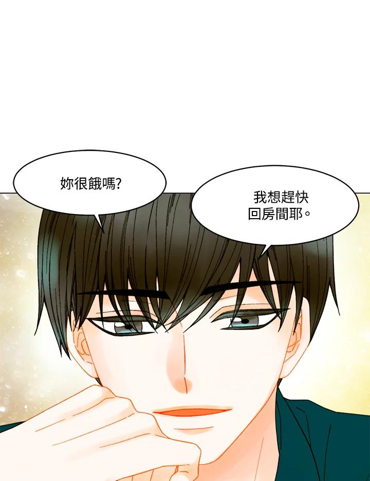 《Imitation》番外篇 第12话 第32页