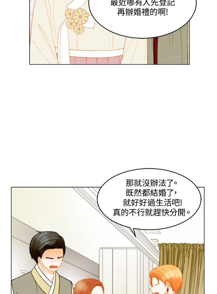 《Imitation》番外篇 第12话 第3页