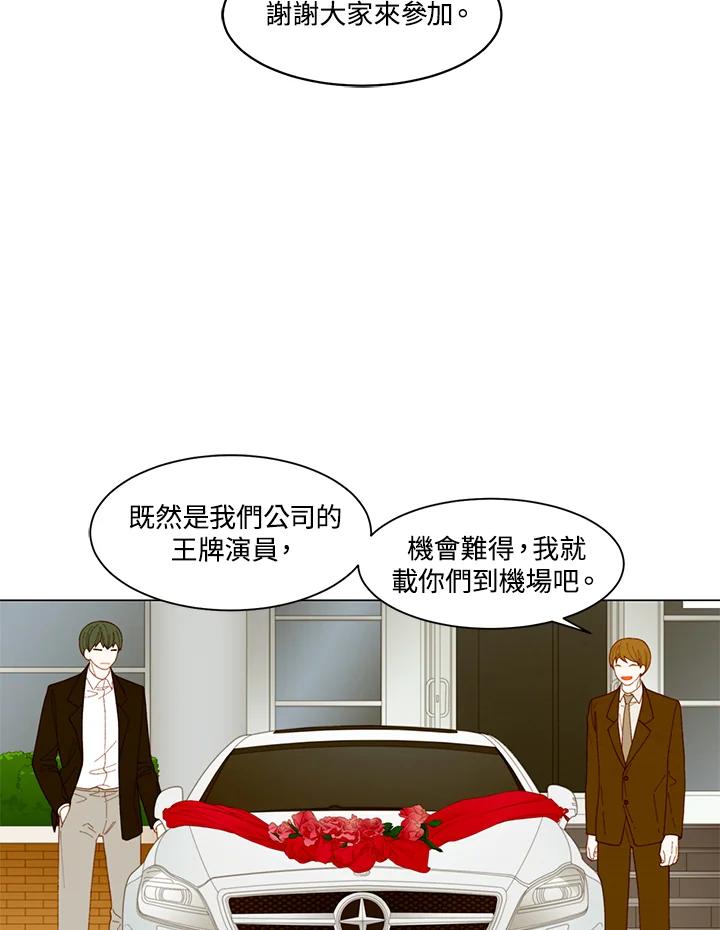 《Imitation》番外篇 第12话 第11页
