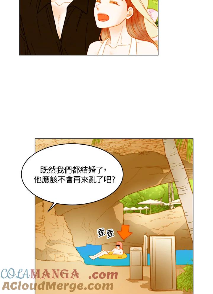 《Imitation》番外篇 第12话 第43页