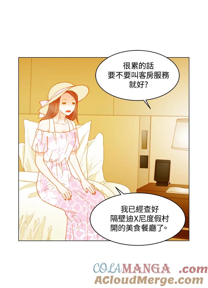 《Imitation》番外篇 第12话 第40页