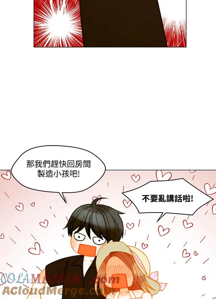 《Imitation》番外篇 第12话 第55页
