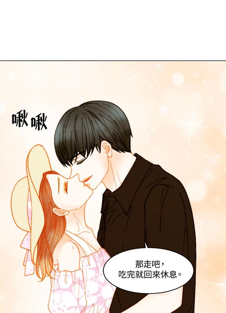 《Imitation》番外篇 第12话 第41页