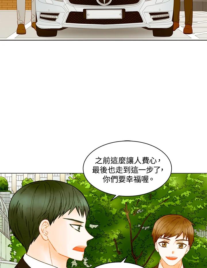 《Imitation》番外篇 第12话 第12页