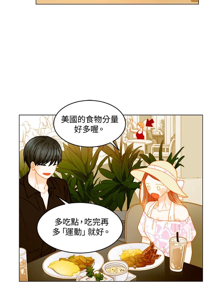 《Imitation》番外篇 第12话 第44页