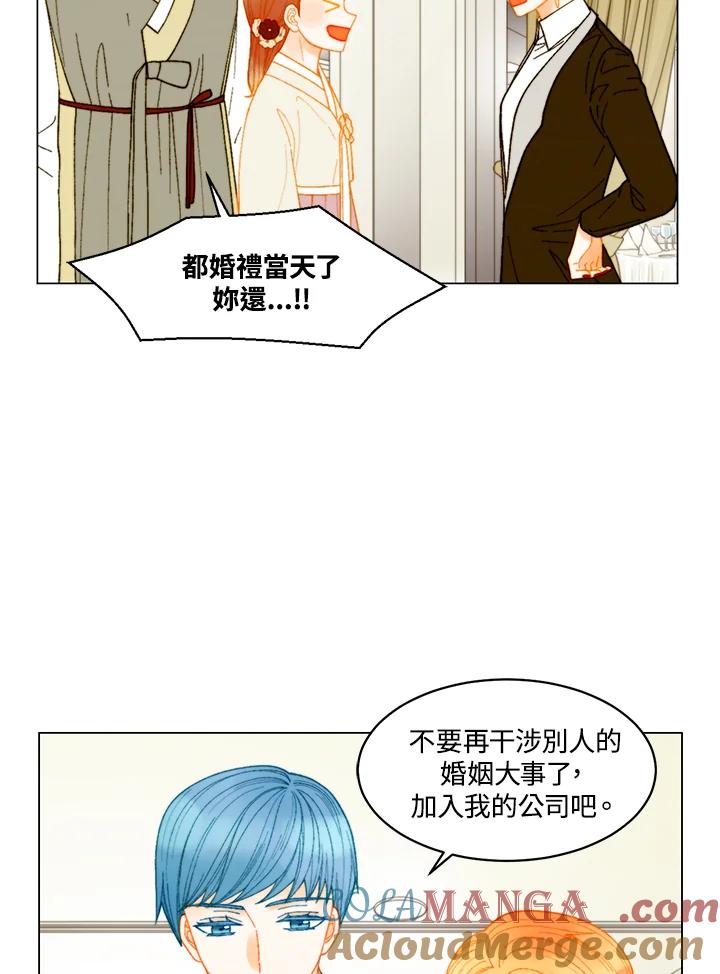 《Imitation》番外篇 第12话 第4页