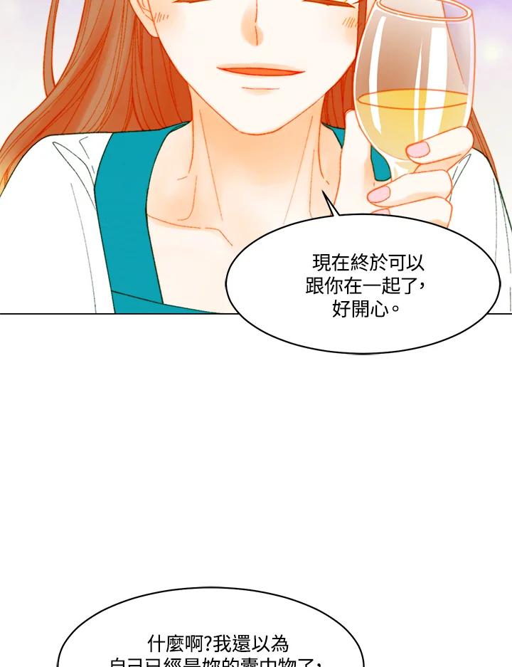 《Imitation》番外篇 第12话 第29页