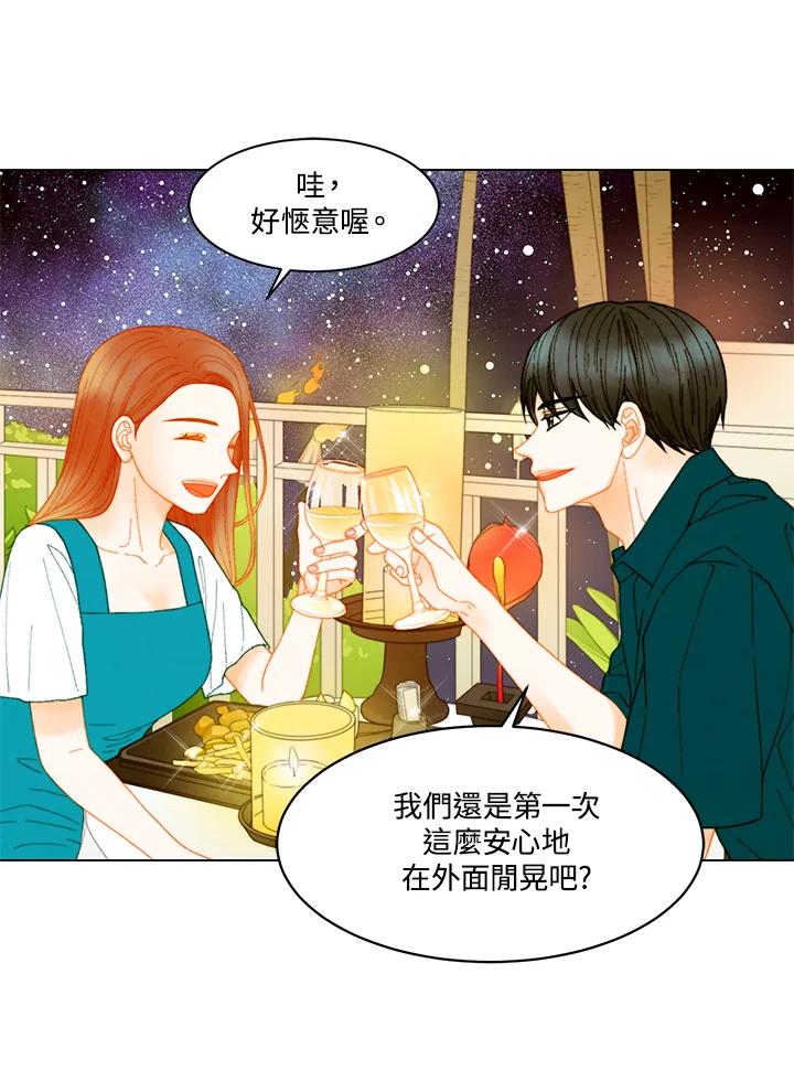 《Imitation》番外篇 第12话 第27页