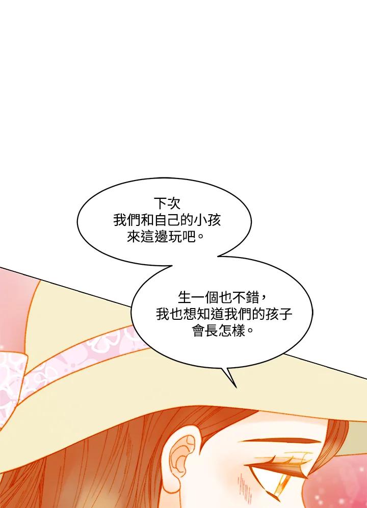 《Imitation》番外篇 第12话 第53页