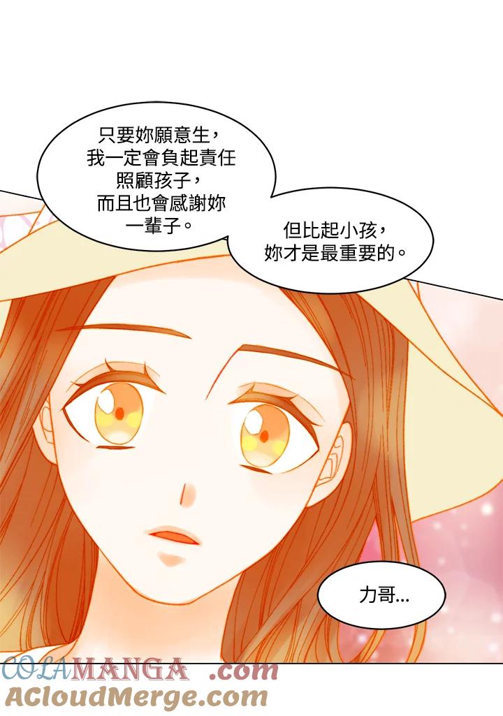 《Imitation》番外篇 第12话 第52页