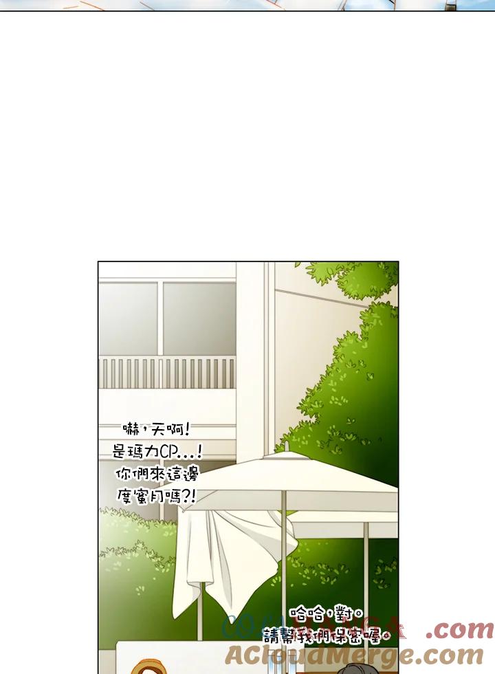 《Imitation》番外篇 第12话 第25页