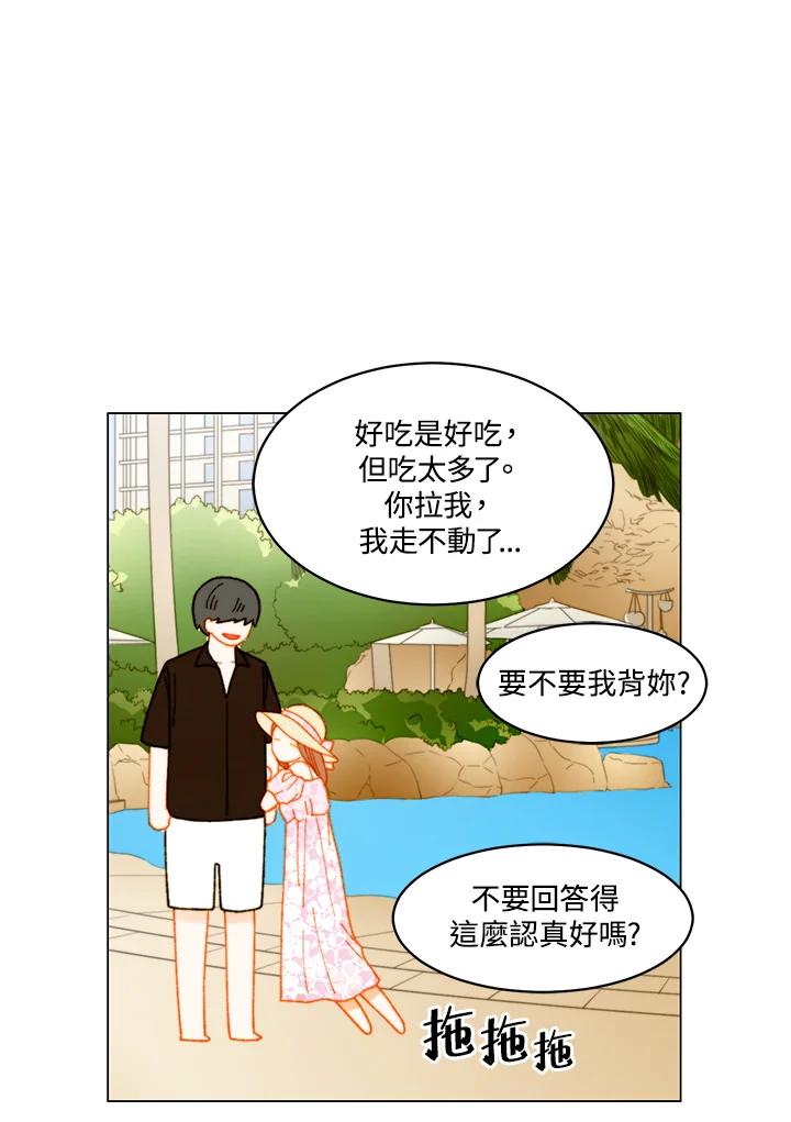 《Imitation》番外篇 第12话 第45页