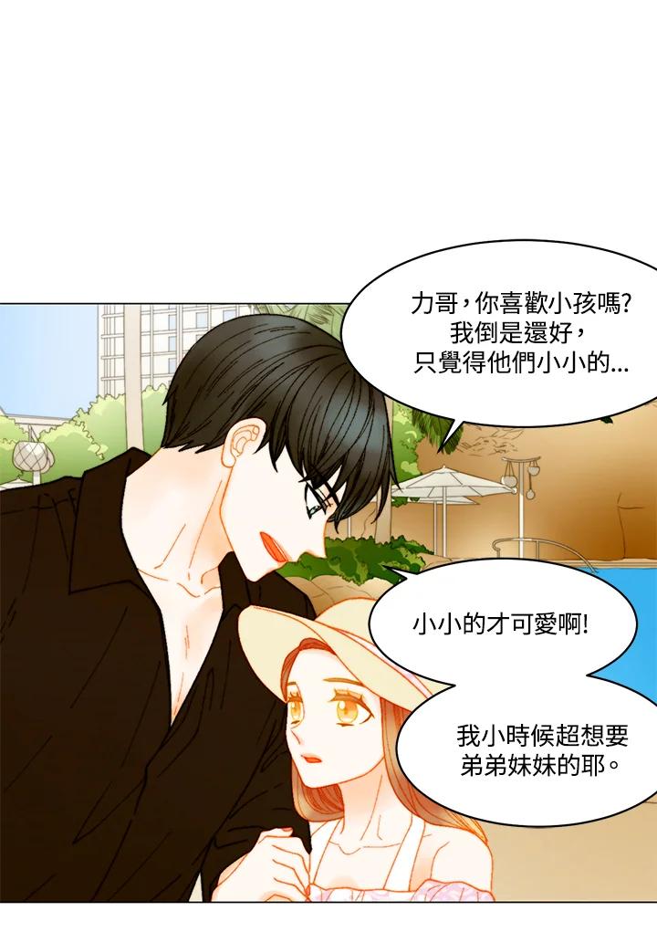 《Imitation》番外篇 第12话 第47页
