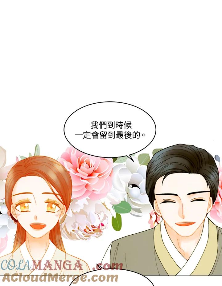 《Imitation》番外篇 第12话 第10页