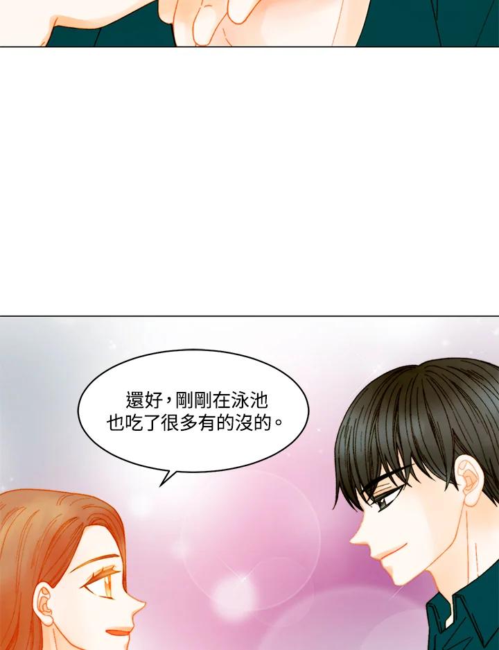《Imitation》番外篇 第12话 第33页