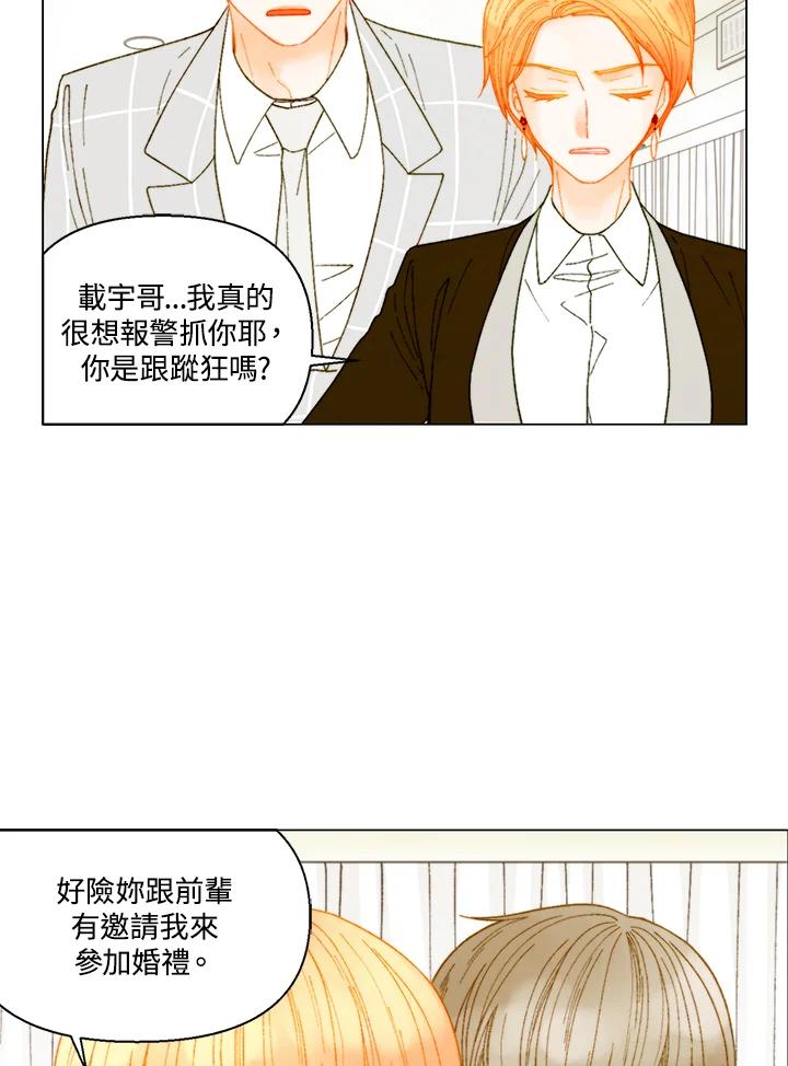 《Imitation》番外篇 第12话 第5页