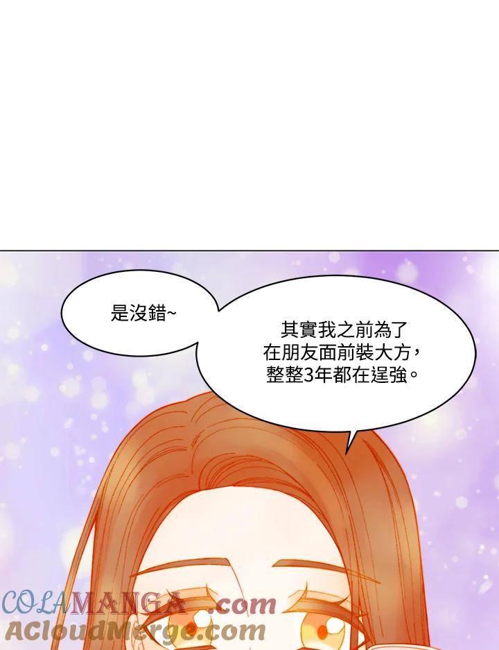 《Imitation》番外篇 第12话 第28页