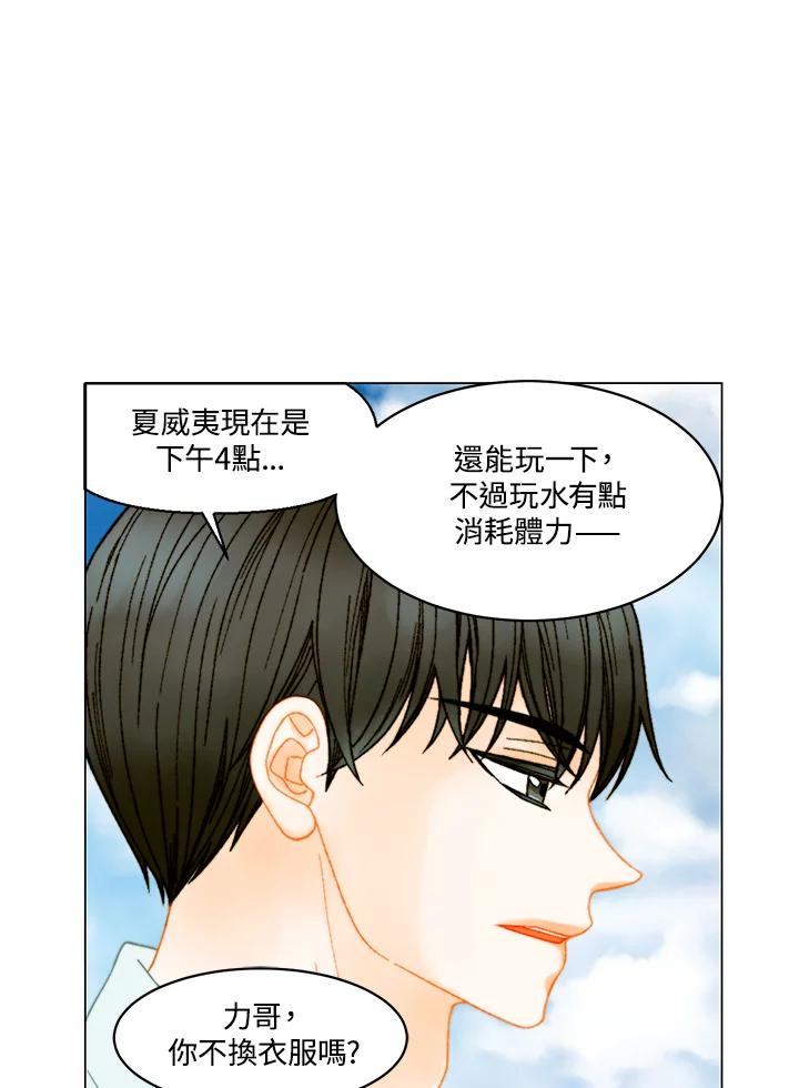 《Imitation》番外篇 第12话 第20页