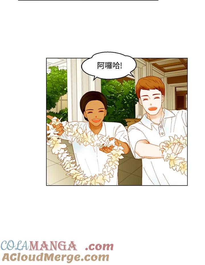 《Imitation》番外篇 第12话 第16页