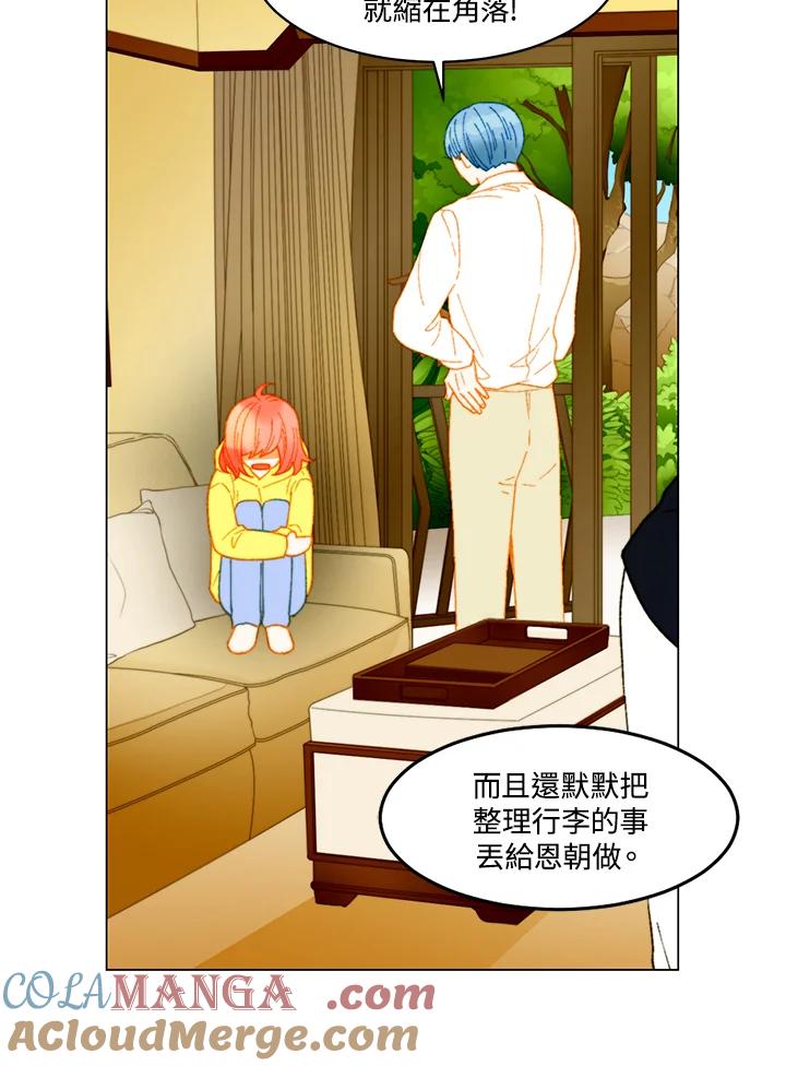 《Imitation》番外篇 第13话 第49页