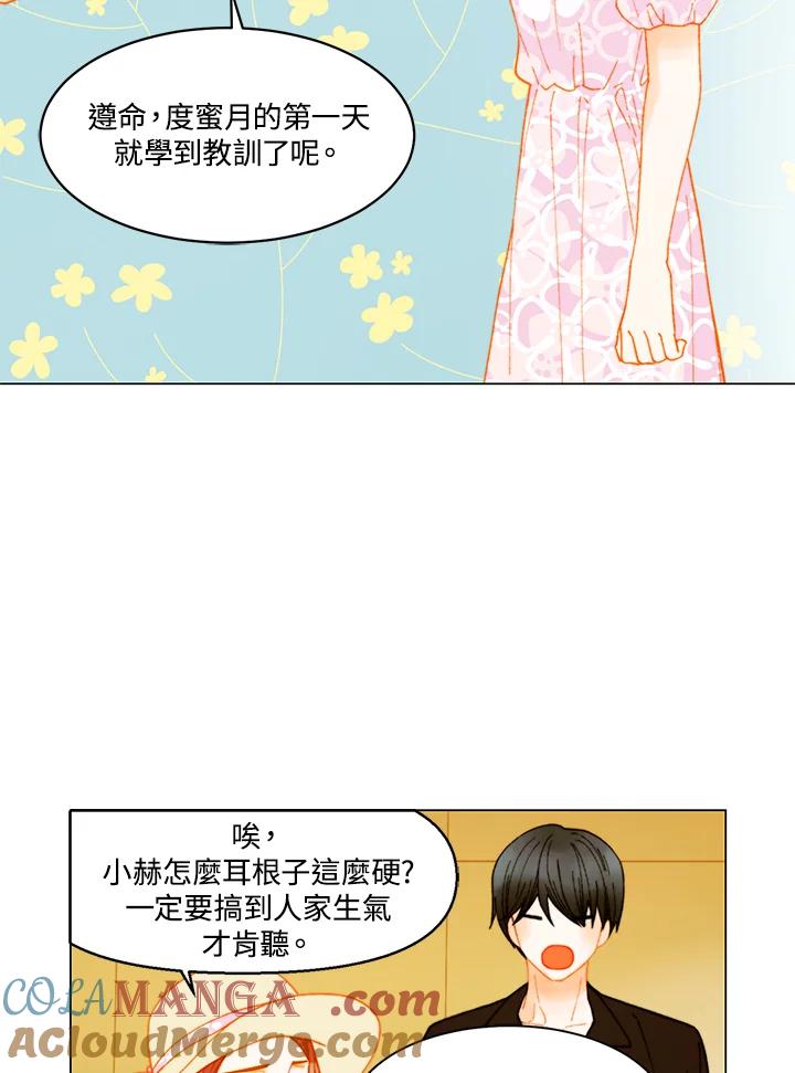 《Imitation》番外篇 第13话 第46页