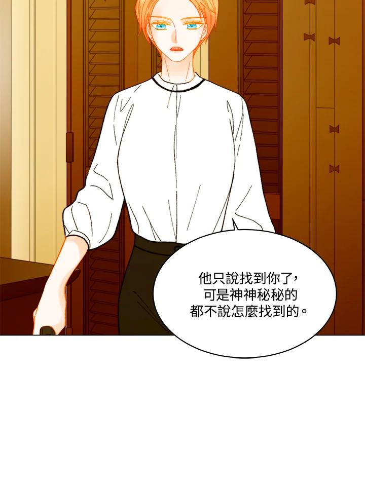 《Imitation》番外篇 第13话 第53页
