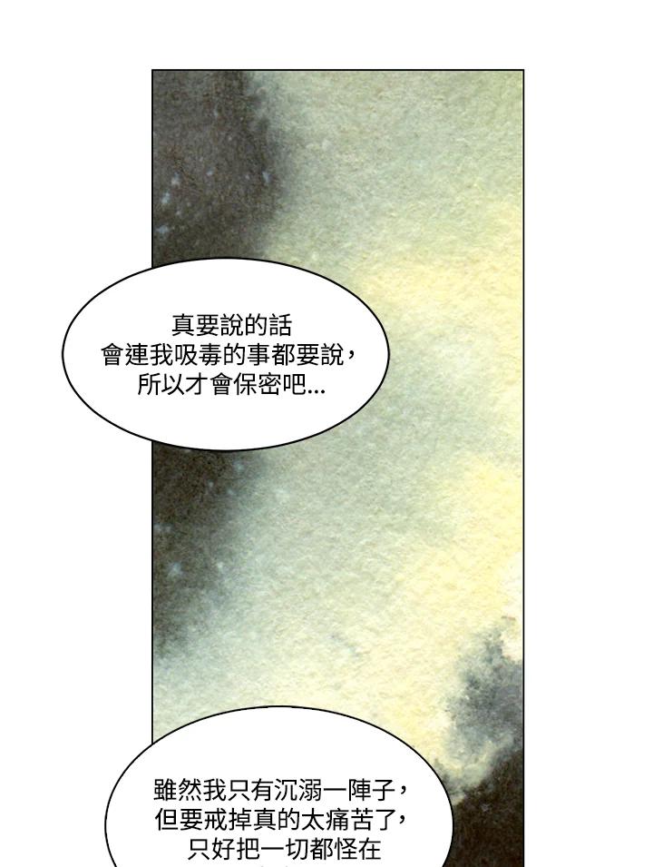 《Imitation》番外篇 第13话 第54页