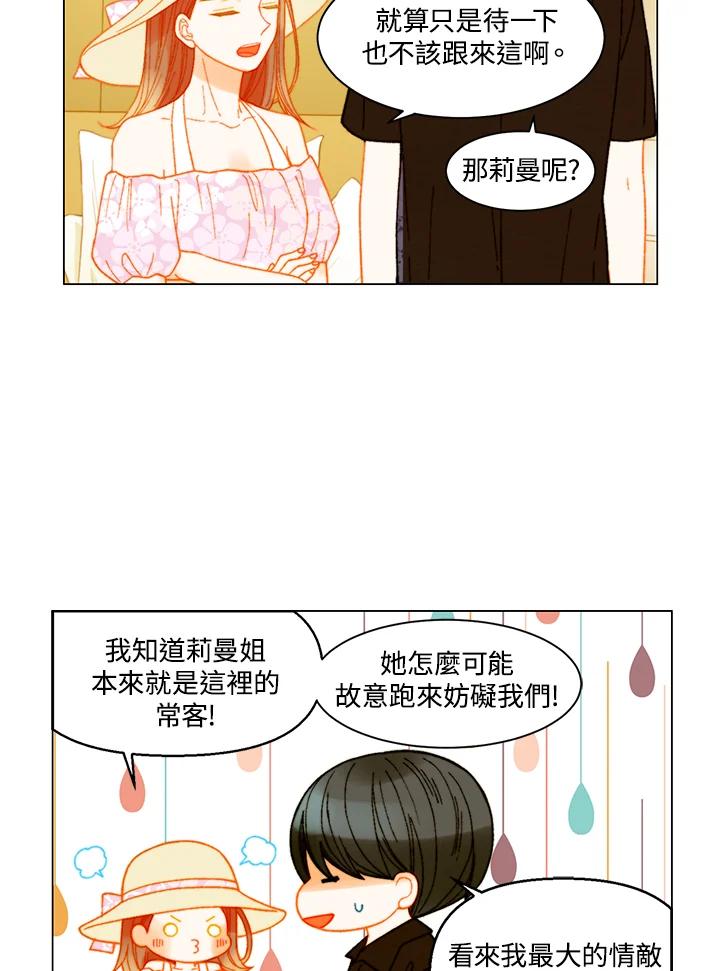 《Imitation》番外篇 第13话 第47页